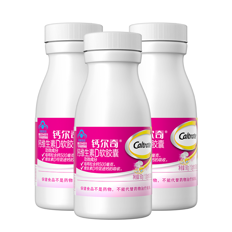 钙尔奇液体钙 成人中老年 柠檬酸钙 维生素D软胶囊 【90粒买1送2共270粒】双钙源全家使用