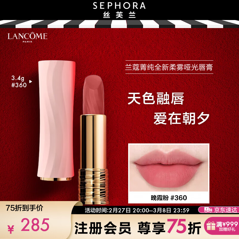 ��ޢ��LANCOME��ݼ��ȫ�������ƹⴽ�� 3.4g��360 ��ϼ��