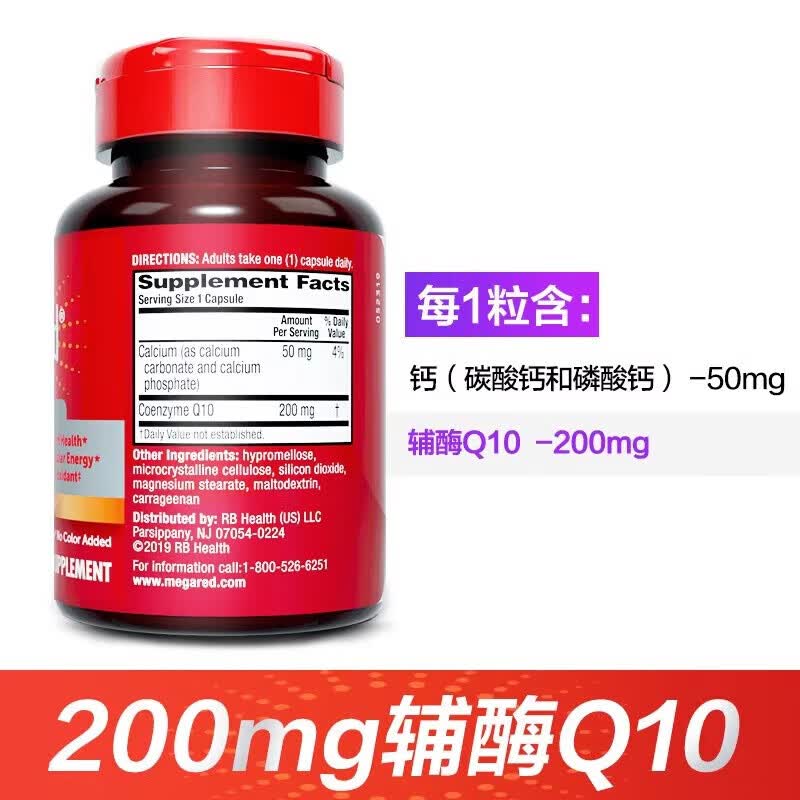 MegaRed脉拓辅酶Q10 200mg90粒美国原装进口呵护心脑血管 备孕 护心 3瓶装【长辈90粒*3】