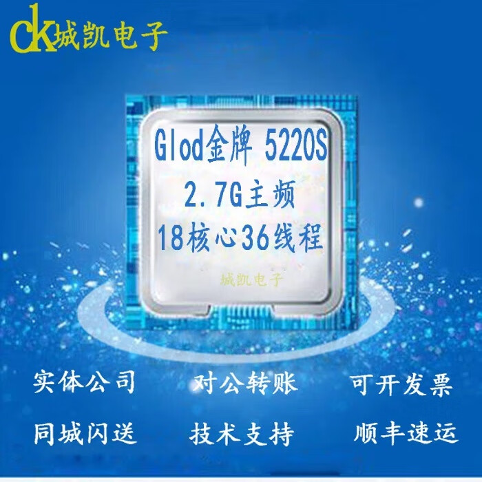 英特尔Intel Xeon Gold 5220S cpu 18核心36线程2.7G主频3.9G睿频 5220T