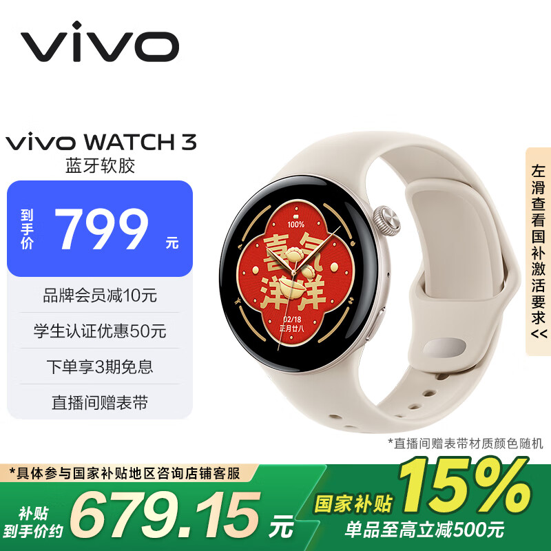 vivo WATCH 3 �����������¹��AIGC�����ֱ����������ʼ����������ϵͳ�����������˽�������Ů��