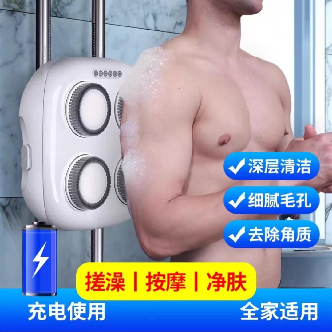 追沐电动智能洗澡机壁挂式自动升降搓背神器可洗全身搓泥软毛安全 白色全自动升降电动搓澡洁背机 京东折扣/优惠券