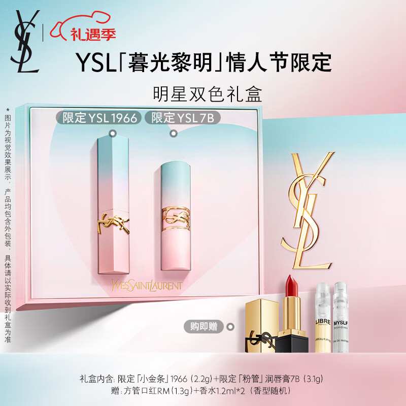 �����ڲ���������YSLʥ�����ں�˫֧���˽��޶����1966 7B����