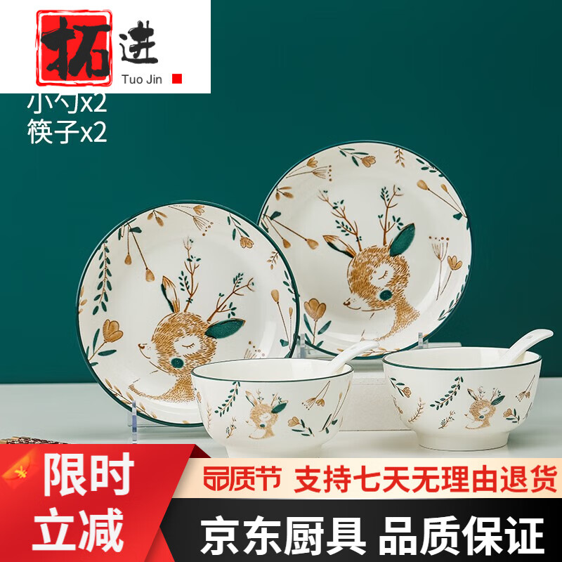 �ؽ��������մ�С¹�;�8���ױ�ŷ���մɲ;������װ���������� 2��2��2��2�� С¹ 0ͷ