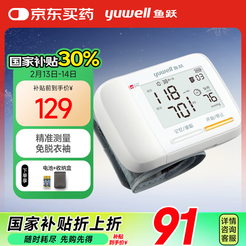 ��Ծ��Yuwell������ʽ����Ѫѹ�Ƽ���ҽ��Ѫѹ�ǲ�Ѫѹ��Ѫѹ����������8900A