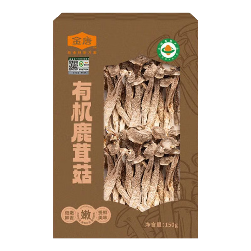 金唐有機(jī)鹿茸菇 南平食用菌香菇脆脆菇食材菌菇干貨煲湯 有機(jī)鹿茸菇150g