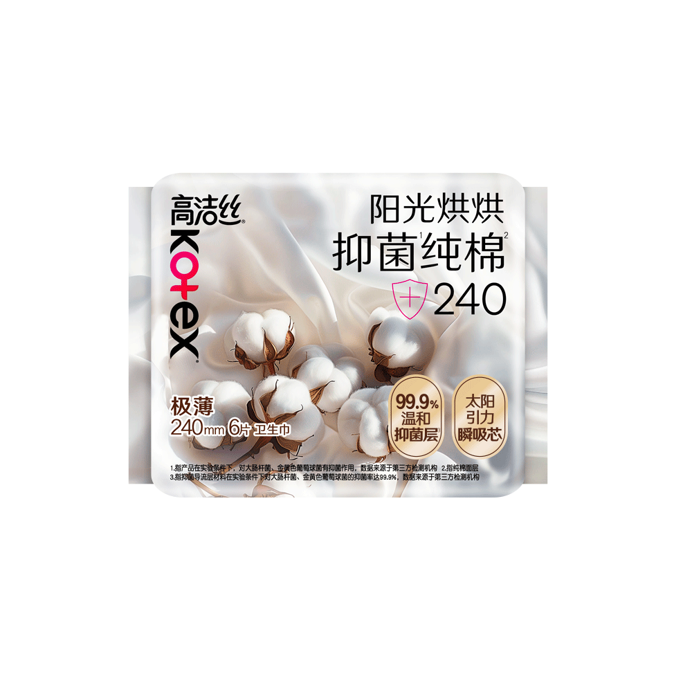 高洁丝【医护级抑菌纯棉+】阳光烘烘卫生巾240mm6片日用姨妈巾京东自营