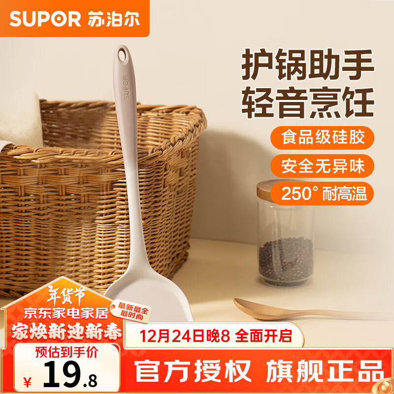 ���ڲ������ղ�����SUPOR���轺���������ó��˲��Ӳ�ճ��ר�ò����׻������͸��³��� �轺�������͸��� ʳƷ����