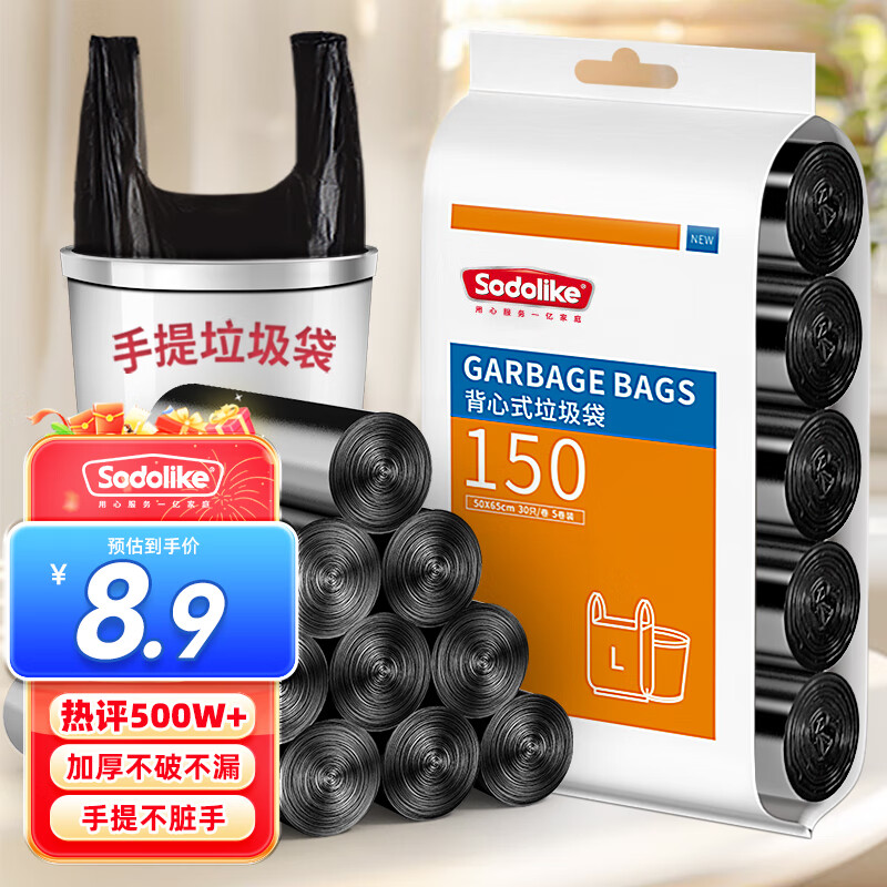 Sodolike �е� ��������  ������ 150ֻװ �д��������50*65cm*5��