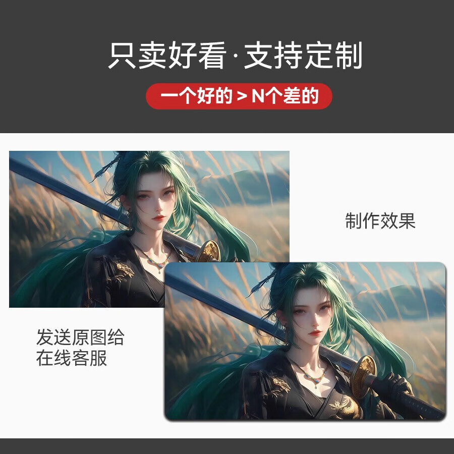 沁宣动漫鼠标垫超大号男生电脑键盘桌面定制办公电竞二次元游戏桌垫子 绯红【亲肤顺滑 | 加厚锁边】 900*400*3mm