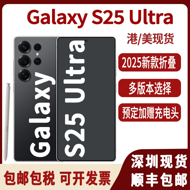 三星（SAMSUNG）/三星 Galaxy S25 Ultra 新品智能手机港澳版全新原生 钛雾灰 套餐二 【韩版】 16GB 1TB