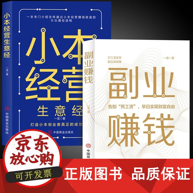 小本生意创业网(中国小本生意创业网)