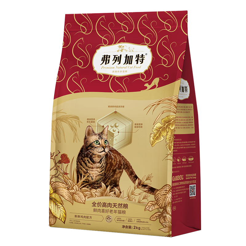 弗列加特無(wú)谷高肉貓糧 成貓糧室內幼貓營(yíng)養喜好80%鮮肉全價(jià)糧 雞肉味老年貓糧2kg