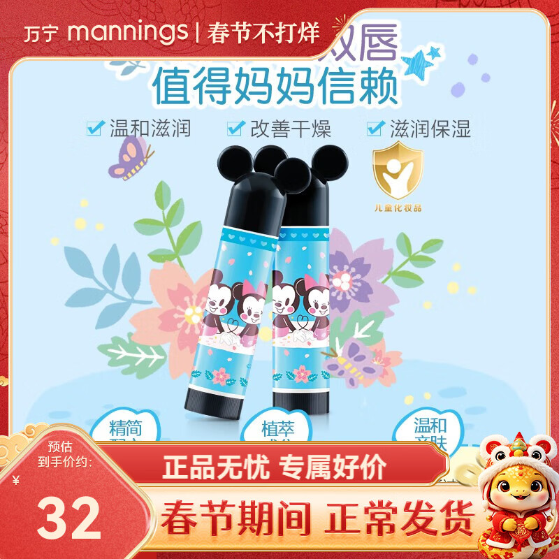 万宁润唇膏(香港万宁润唇膏)