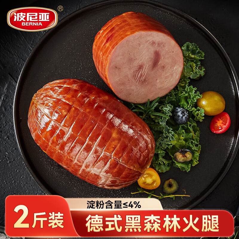 波尼亚 黑森林火腿2斤装1kg 三明治火腿 熏烤风味 青岛火腿 开袋即食