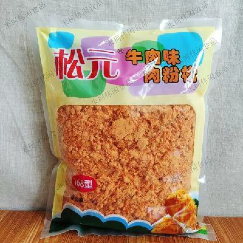 食怀松元肉松鑫恰巧168型牛肉味金丝肉松1公斤装寿司零食烘焙食材 松元肉松鑫恰巧168型牛肉味金丝