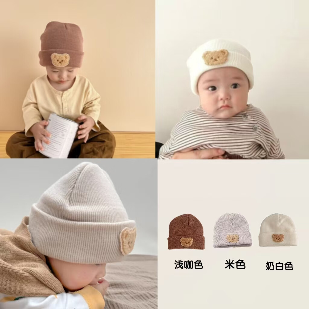 彩虹房子春秋男女宝宝儿童帽胎帽合集 小熊帽浅咖色适用头围38~45cm