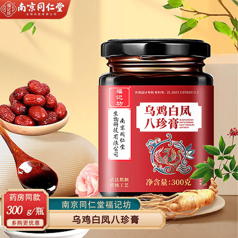 南京同仁堂福记坊 乌鸡白凤八珍膏 300g/瓶 药食同源人参女性养生膏 三瓶装