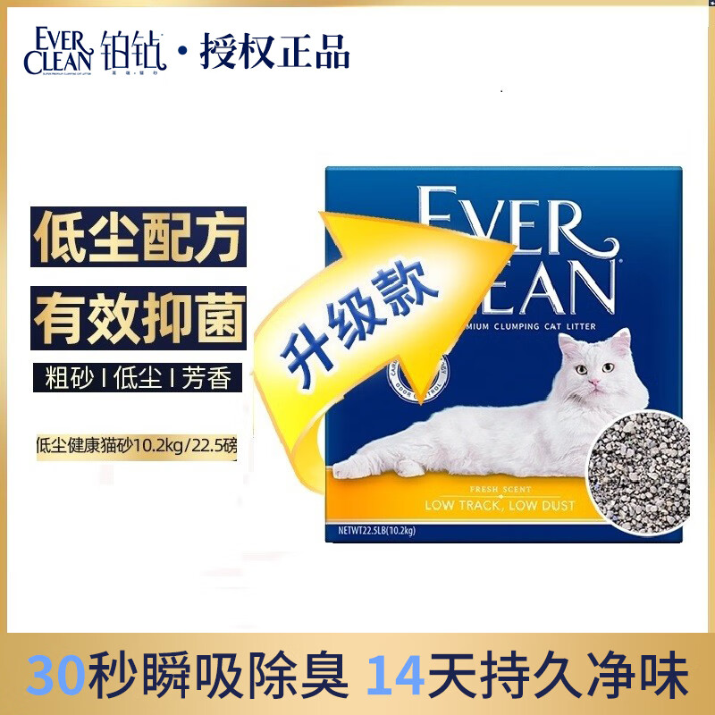 铂钻美国蓝标铂钻猫砂EverClean25磅低尘活性炭除臭膨润土净味猫厕所 金标-22.5磅