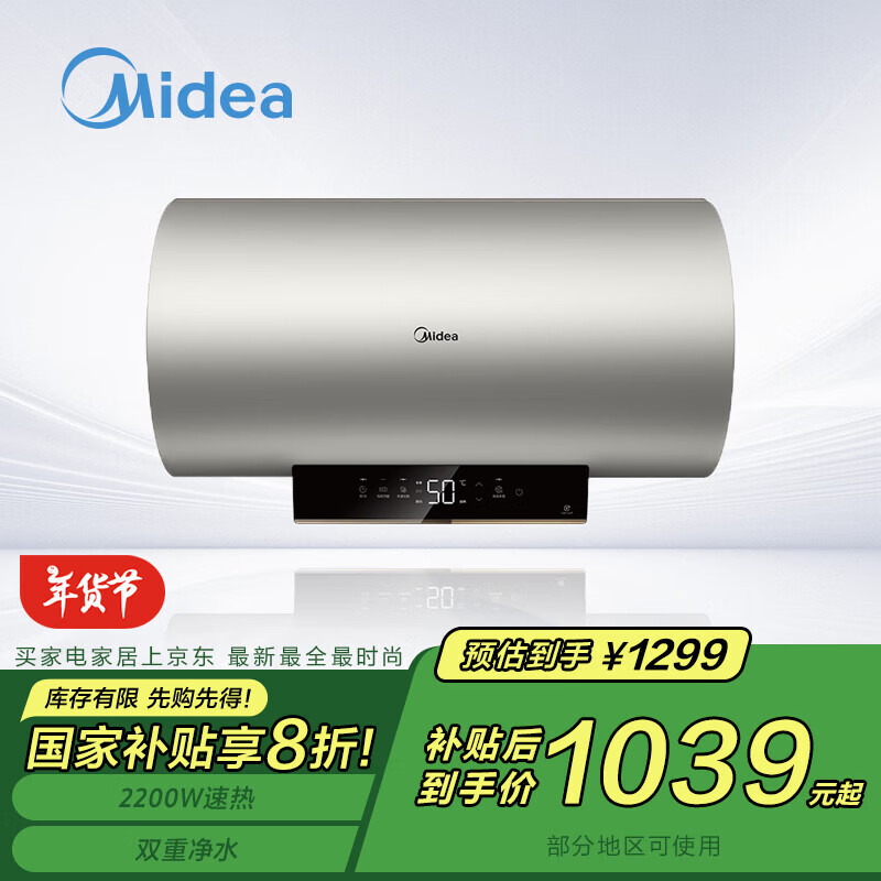 美的（Midea）家用电热水器 2200W速热 双重净水 低耗节能F6022-X3S(HE)*