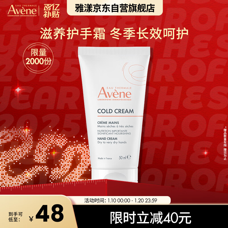 ڲAvene˪޻˪50ML㱣ʪ滺л˪48Ԫ