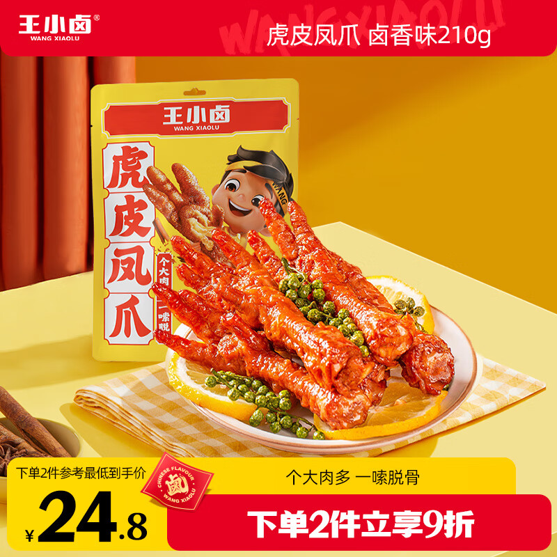 ��С±��Ƥ��צ ±��ζ210g (W3) ��צ ±��צ ������ʳ ������װ