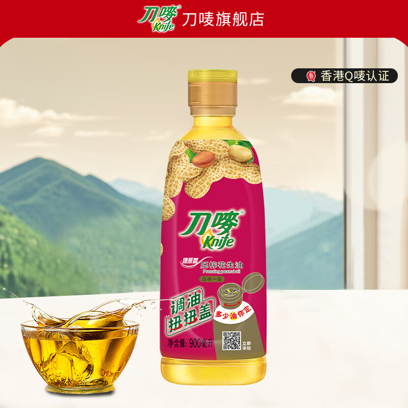 刀唛花生油0.9l臻原香食用油物理压榨一级家用炒菜小瓶 【尝鲜装】0.9L1瓶