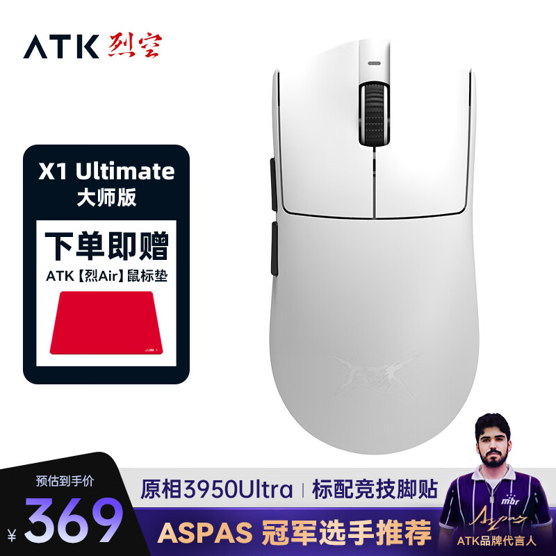 ATK �ҿ�X1 Ultimate��ʦ�� ��������˫ģ��� PAW3950Ultra���������幤ѧ�羺�칫��Ϸ����ѿ� X1 ��ʦ�� �ף�51g��3g��������