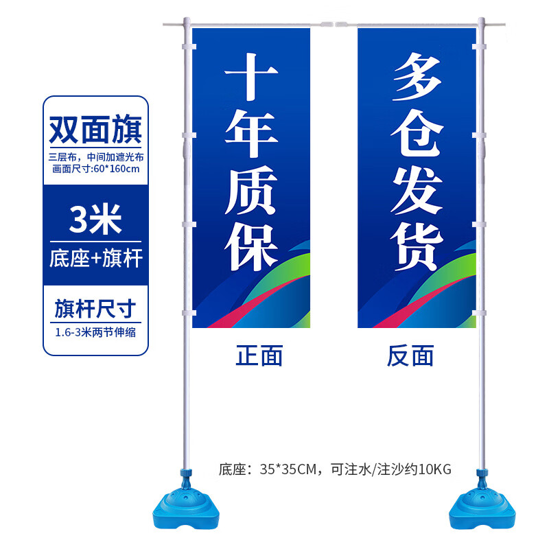 注水旗桿5米刀旗彩旗定做底座戶外3米雙面水旗廣告旗7米道旗定制 3米【加厚款】底座+旗桿+雙面旗