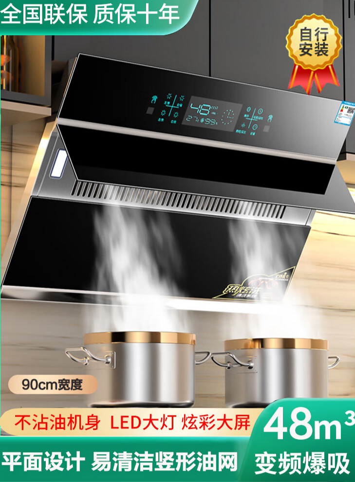 芊磐 日本樱花抽油烟机家用小型壁挂式顶吸中式吸油烟机老式吸烟机 48