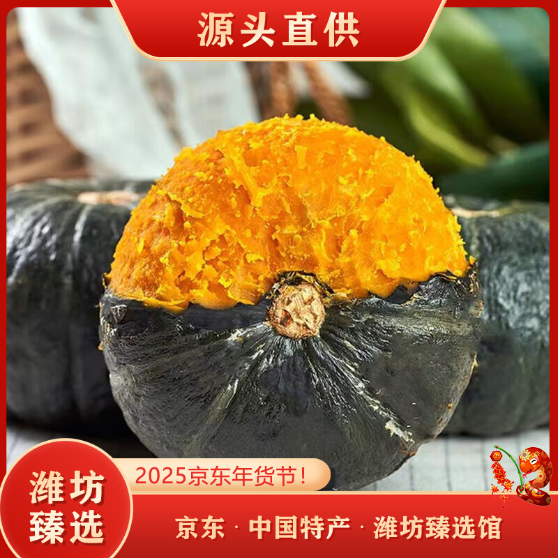 源惠鲜礼山东贝贝南瓜 净重3斤单果200-750g板栗香小南瓜源头直发新鲜蔬菜 贝贝南瓜 4.5斤 超值装
