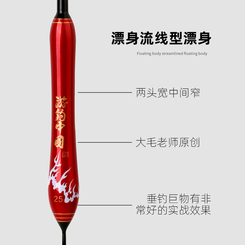 李大毛李大毛鱼漂新款矶钓滑漂日夜两用远投醒目加粗浮漂大物夜光电子漂 25克日夜两用