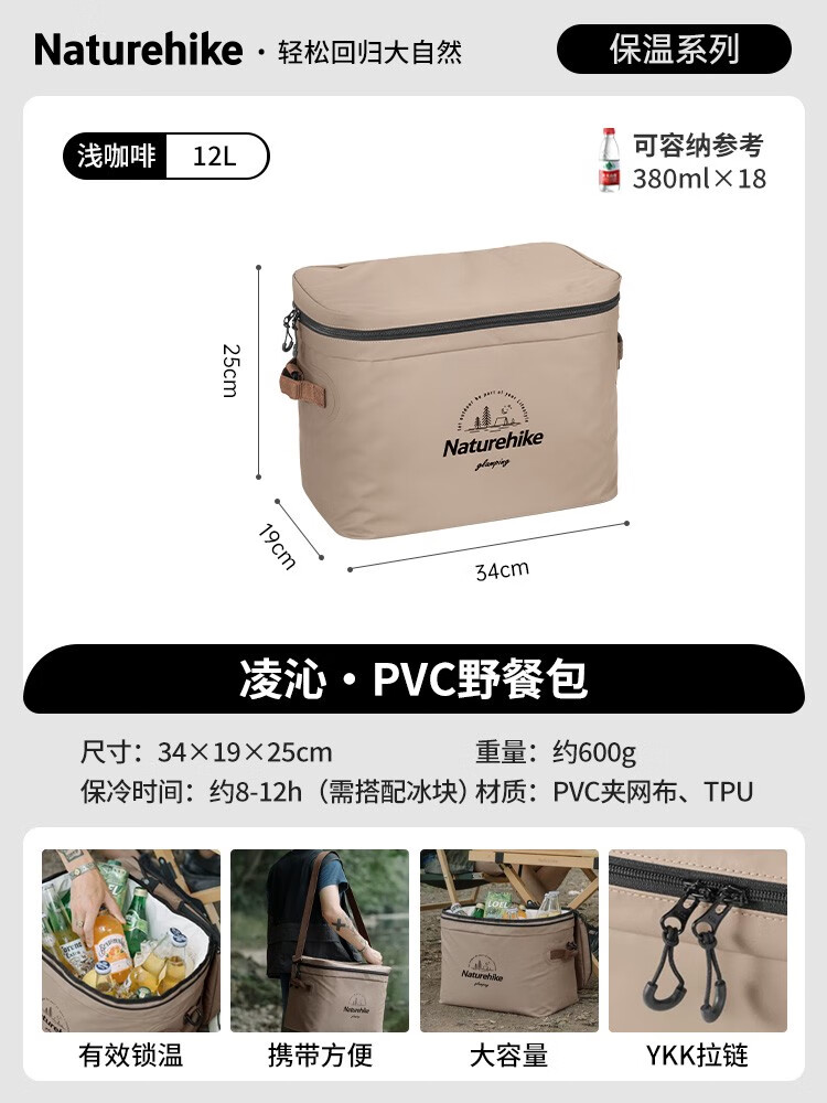挪客戶外冰包大容量保溫箱露營(yíng)便攜野餐包擺攤商用冰箱 淺咖啡-12l 1個(gè)