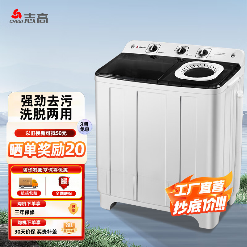 ���ڲ�����־�ߣ�CHIGO��ϴ�»� ���Զ�ϴ�»��������������˫��С�Ͳ�����ˮ˦��˫Ͱϴ�ѷ��� 17KG˫�ס�ϴ�ѷ���|ϴ10KG+��7��