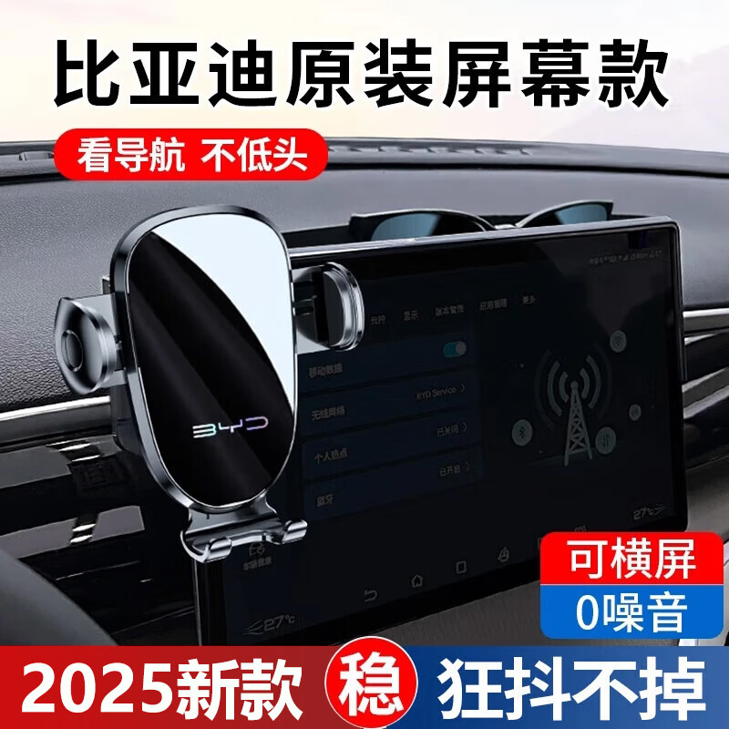 卓蔚比亚迪秦Plus唐dmi汉EV宋Pro/Max元PLUS专用汽车载导航手机支架 比亚迪专用【机械灵动款】 22-26款宋Pro【15.6寸屏】