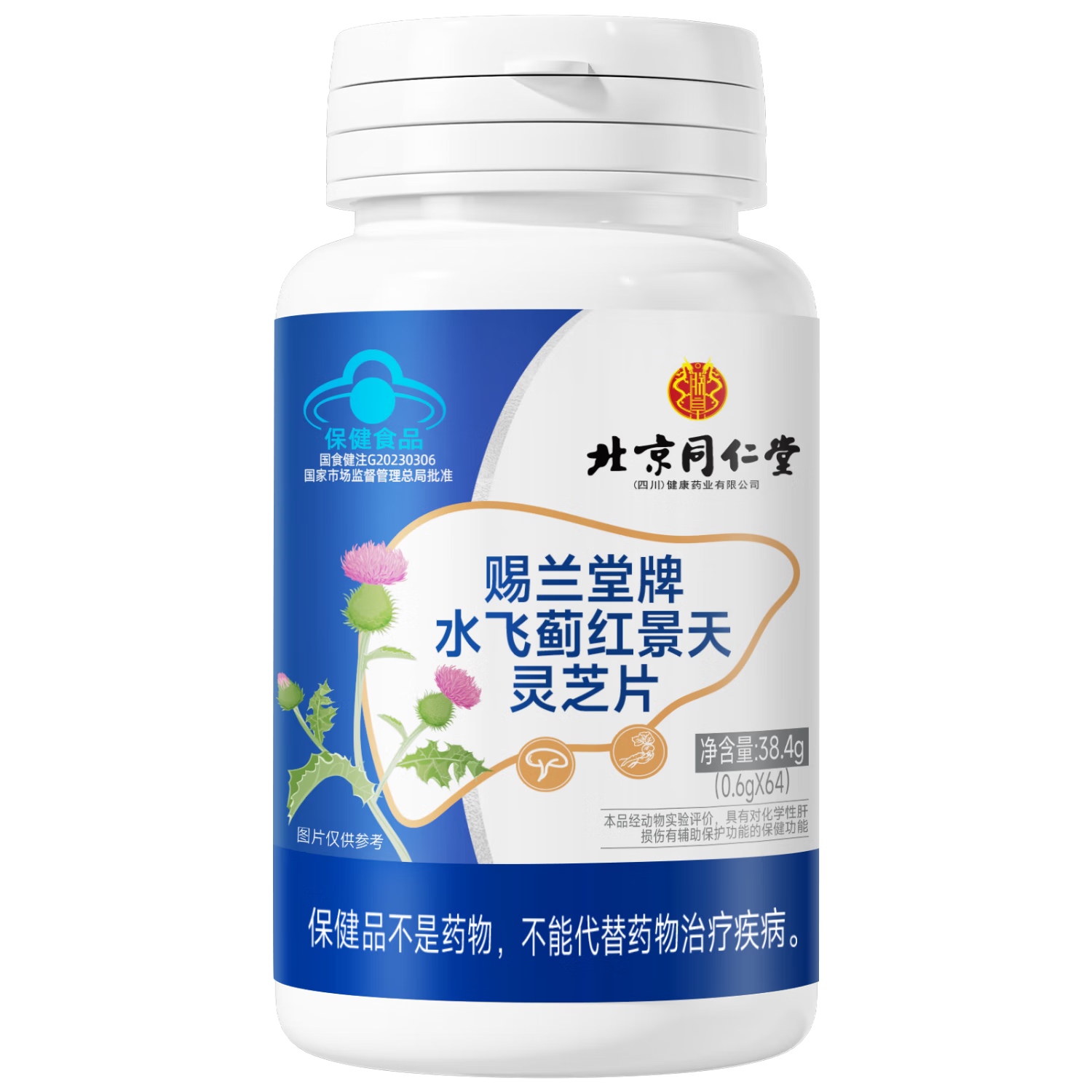 同仁堂養(yǎng)肝護(hù)肝片水飛薊蘇片葛根黃芪護(hù)肝片奶薊草排毒清肝調(diào)理專(zhuān)用64片