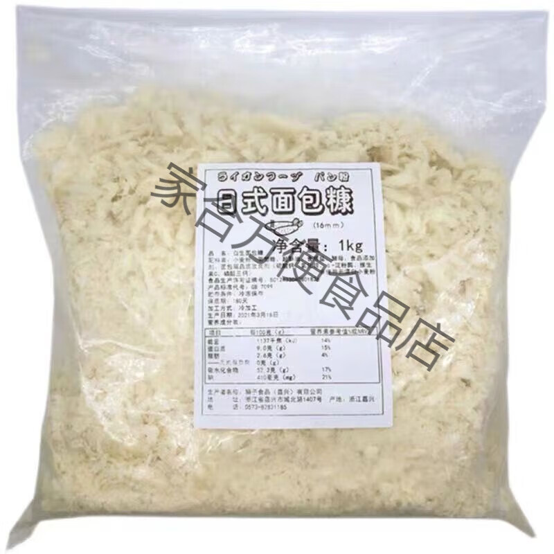 食芳溢獅子日式面包糠批發(fā) 商用 冷凍黃面包糠 粗白面包碎1.6毫米面包屑 粗【白】面包糠*1包