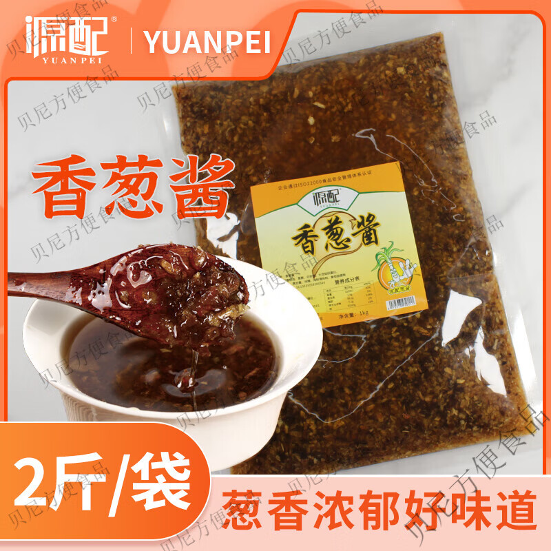 風(fēng)味紅蔥香醬1000g臺(tái)式肉燥拌面醬炸醬火鍋涼拌菜拌飯香蔥醬 原味