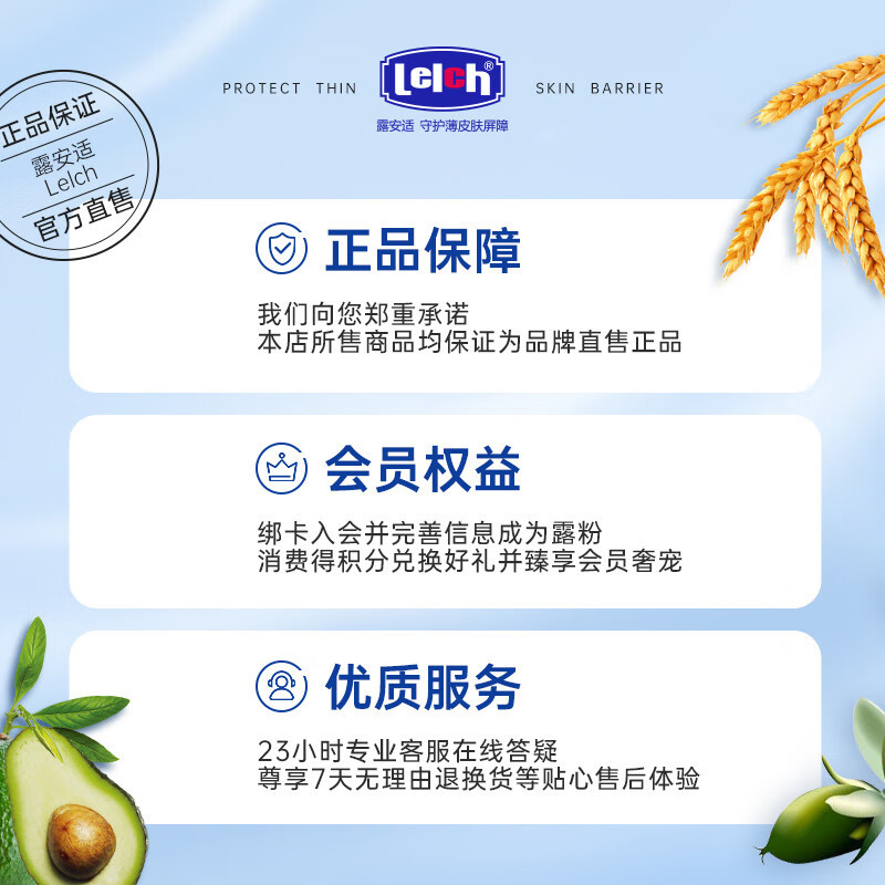 露安适（Lelch）蕴育安护橄榄油 温和滋润保湿 孕妈护肤品 全身按摩油 120ml