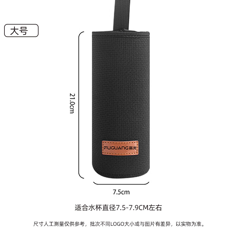 杯套保温杯通用水杯套保护套斜跨防摔隔热防 黑色大号