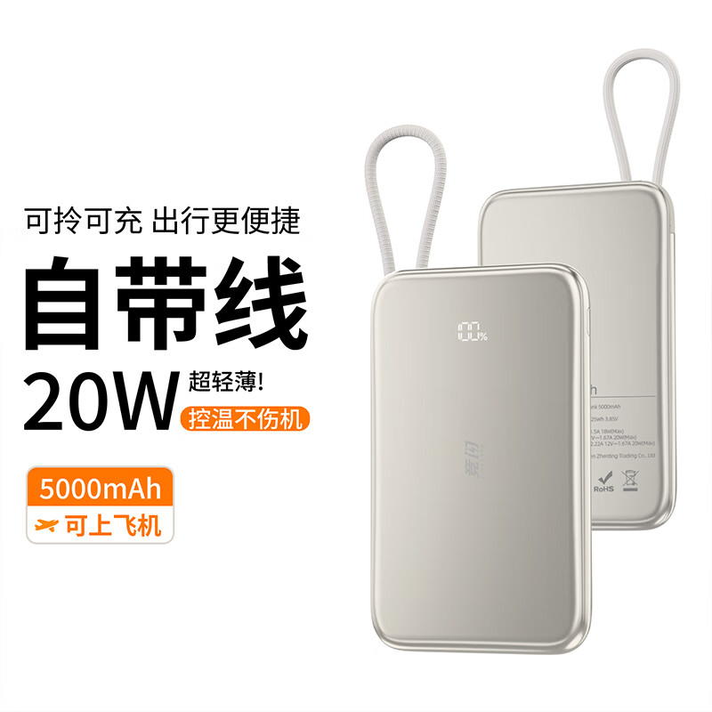 竞闪磁吸充电宝5000毫安PD20W双向双线快充超薄大容量小巧便携移动电源适用苹果16/15Pro小米华为手机 双线双向快充PD20W【磁吸超薄金】5000mAh