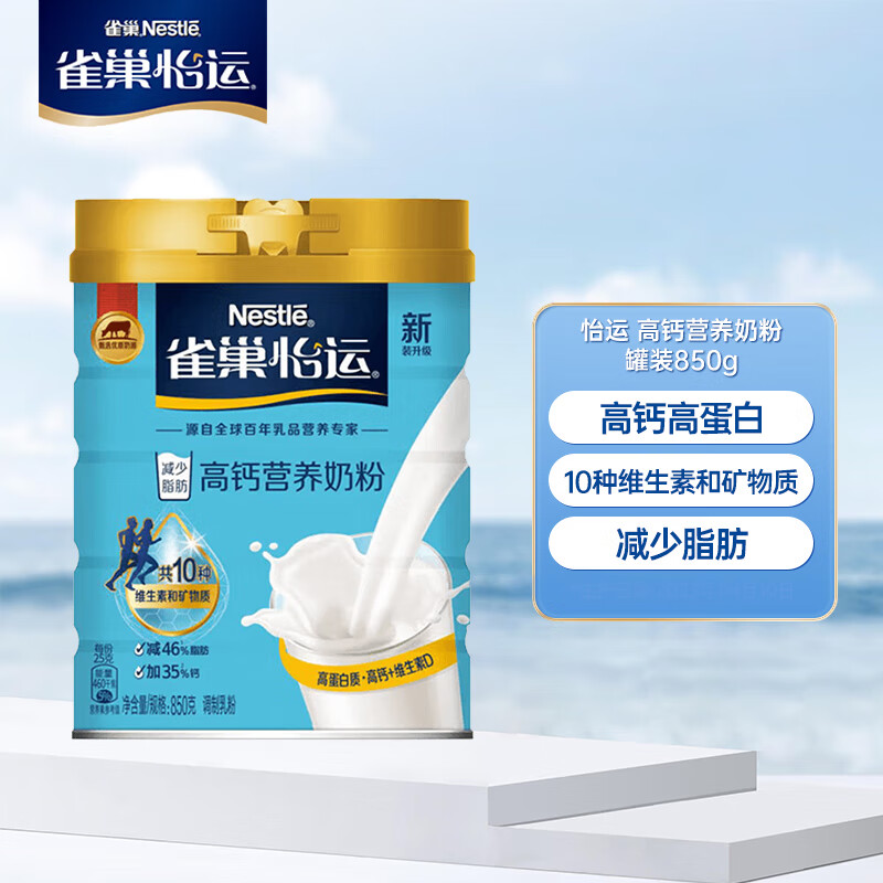 ڲȸNestle߸ƶάӪ̷ȫӪ̷ͳţ̷ ˸߸̷ 850g62.78Ԫ