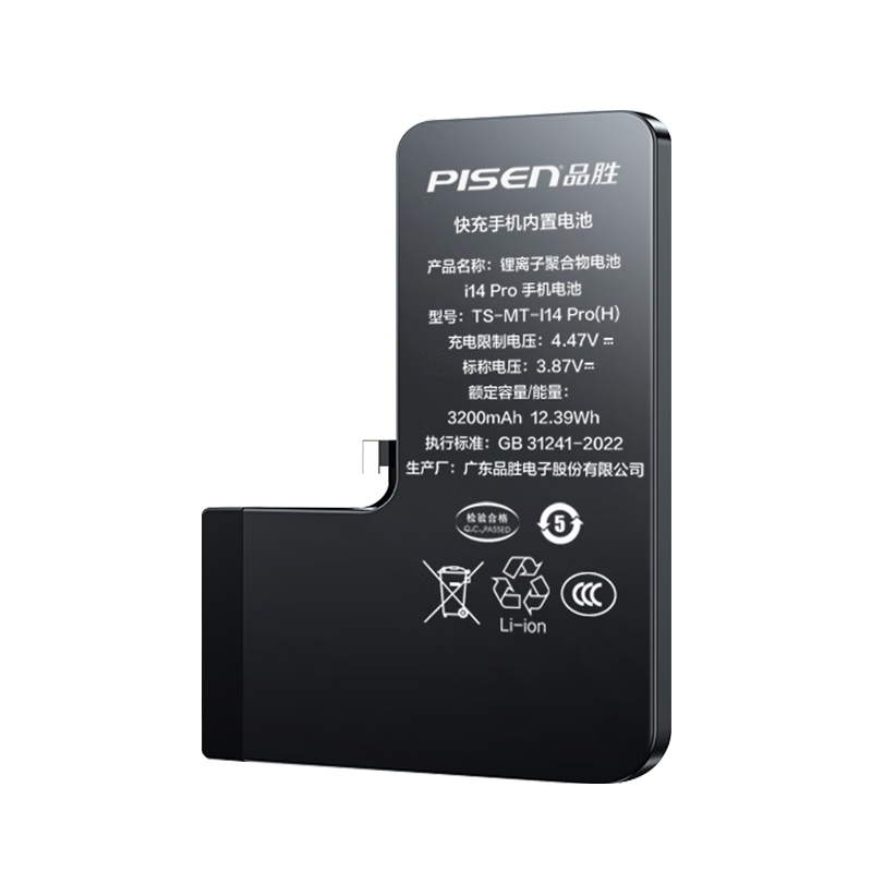 Ʒʤ ƻ��14Pro���/iphone14Pro��� ��3C��֤��ƻ���ֻ����õ�ظ��� 3200mAh ����װ���߰� 214Ԫ