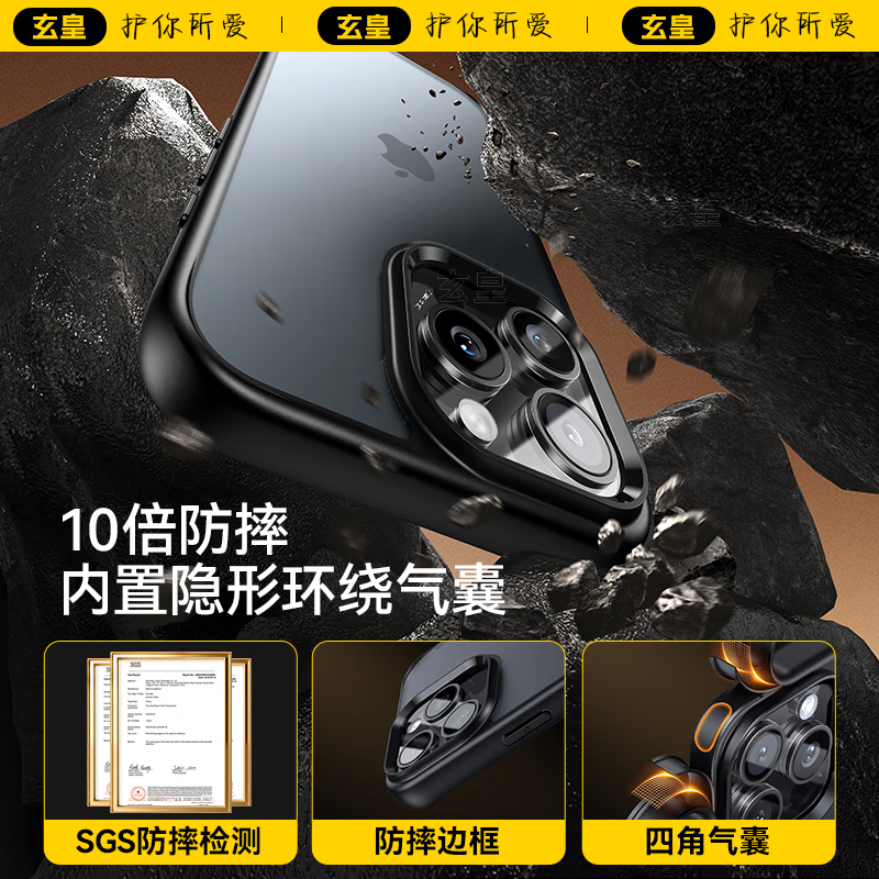 玄皇【自带Ai拍照按键】适用苹果16promax手机壳iphone16pro保护套16磨砂防摔相机按键全包硅胶男女 苹果16pro【自带拍照按键丨不沾指纹】 赠钢化膜+镜头膜