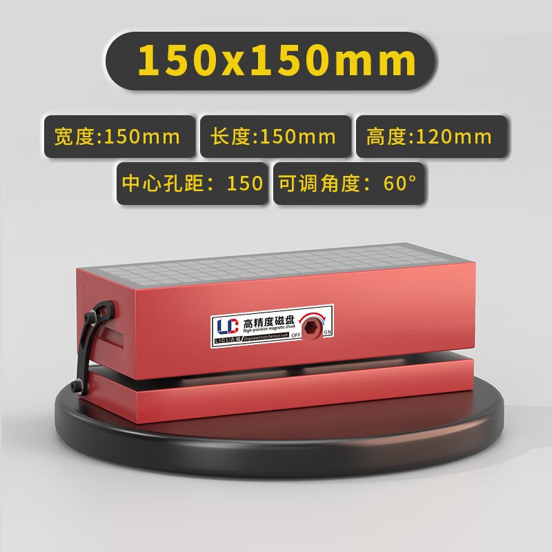 力磁強(qiáng)力方格磁盤正弦彎弓磁盤高精一體斜度磁臺(tái)CNC加工中心吸盤 彎弓強(qiáng)力磁盤150*150