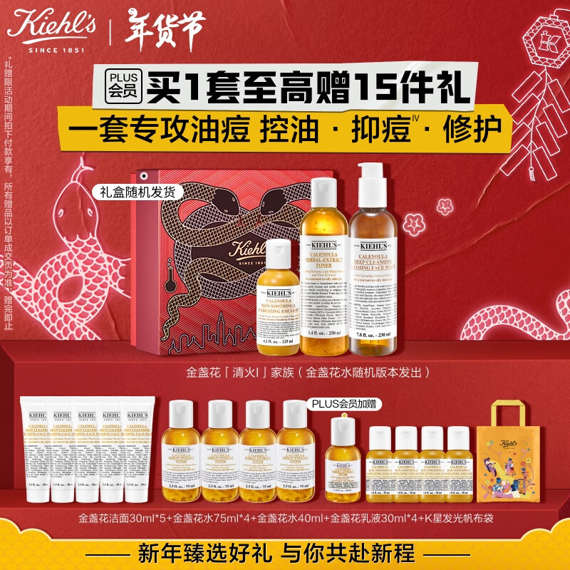 ڲKiehl's  յ3Уˮ250ml+Һ125ml+230ml) 35Ʒ1170Ԫ