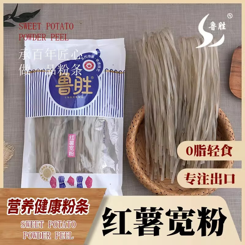鲁胜红薯粉条正圆粉 山东特产宗地瓜粉条山芋粉酸辣粉火锅食材 400g*2袋【小宽粉】