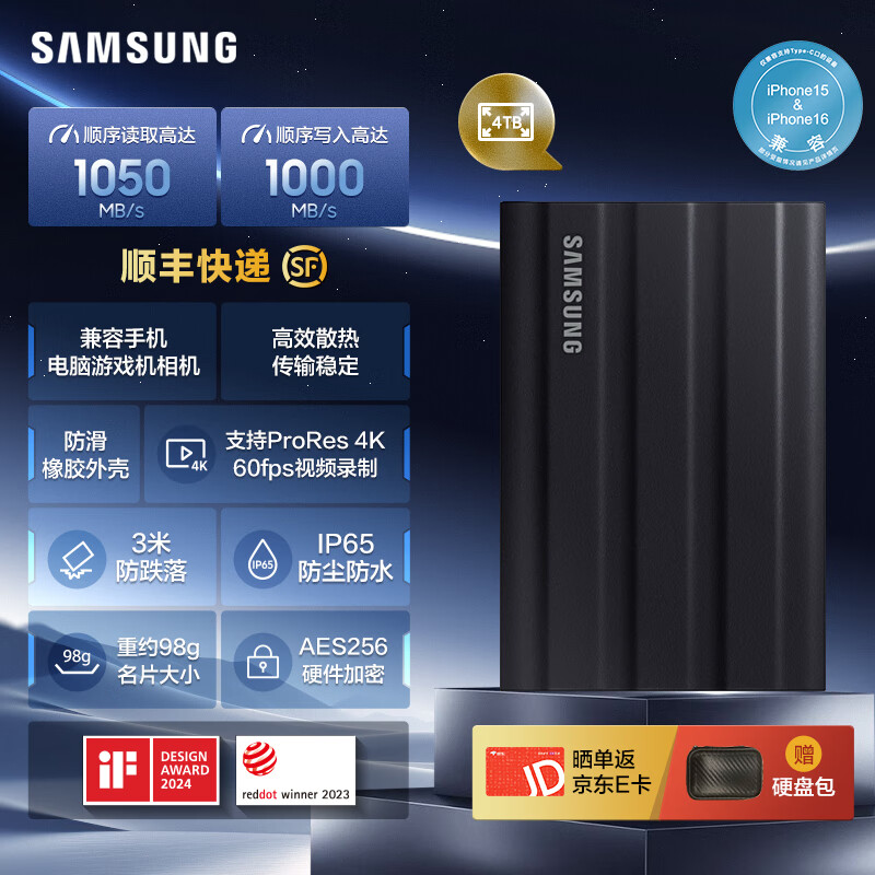 ǣSAMSUNGT7 Shieldƶ̬Ӳ 1050MB/s׿ֻͨ Լ98g  ֧Դڱģʽ ҹ 4Tʵ2169.01Ԫ