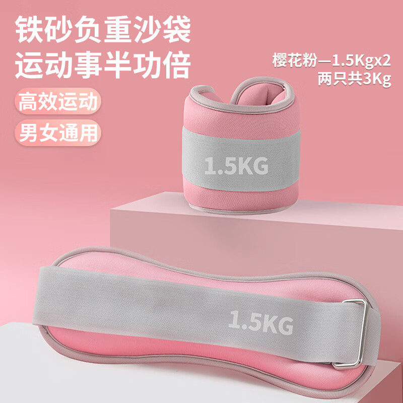 沙袋绑腿负重装备跑步训练运动沙包户外田径训练健身器材2只装 樱花粉色【1.5kg*2】