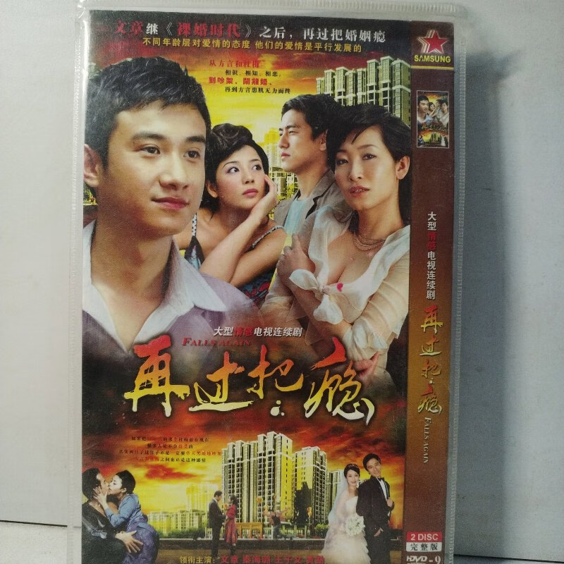 【绝版旧书】再过把瘾